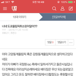 얘<b>도라</b> 이것봐바