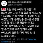 [TXT모아] + 긴급 총공