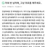 나 작년에 무서운 남자애랑 같은반 됐었음