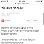 [EXO] 나 엑소 입덕 2일차에 엑톡에 쓴거 보셈ㅋㅋㅋ