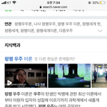 <b>평행</b>우주 이거아님?