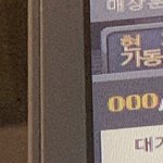 피방 <b>알</b>바중인데 손님 0명임 졸라 심심