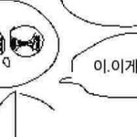 이.이게 뭐노