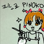 너무작은건싫어서 성장시킨 <b>피노</b>코