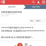 <b>운정</b>고 어그로가 아닌이유 간략설명