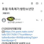 [방탄소년단] 아미분들 (타팬