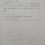 [드루와] 수학 잘하는 판녀둘아ㅠㅠ