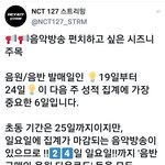 [NCT] ❤시즈니 <b>주목</b>해줭❤