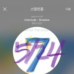 [방탄소년단] 윤기야 너 안되겠다 <b>압수</b>