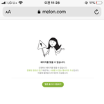 <b>멜론</b> 구매 왜 안 되냐