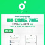 [NCT] 여기 아직도 다운로드를 <b>안</b> 한 즈<b>니</b>가 이따아~?