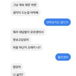 전남친 <b>미련</b>남은건지좀 봐줘..