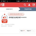[드루와] 네이트판 ㅈㄴ정떨어짐