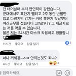 우리 지역 대전에 마스크 좀 끼고다니라니까 달린 댓글들