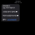 이 문자 <b>스팸</b>일까?