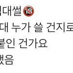 <b>재민</b> 해찬 침대썰