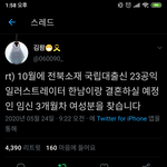 [댓글부탁해] 10월 결혼예정 임신중 여성분!!