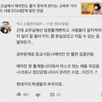 아 <b>수요일</b>에 진짜 개학하냐구..