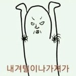 [19] 너넨 판 어케 왔냐 시 발 아