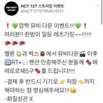 [NCT] <b>페레로</b>로쉐 먹고싶은 즈니??