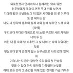 아이돌이 팬에게 쓰는 편지같은 팬송