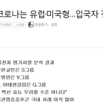 대구 이태원 코로나  초발환자