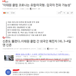대구 이태원 코로나 초발<b>환자</b>