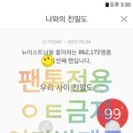[뉴이스트] 5.24 인가 앓이 박제글