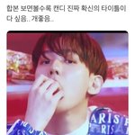 [EXO] <b>니</b>네 이거 봤냐 <b>안</b> 봤으면 봐봐 오진다