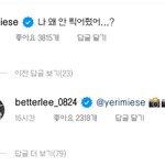 헐 나은이랑 <b>예리</b>랑 언제 친해짐??