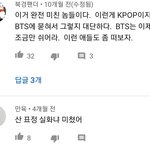 [댓글부탁해] 방탄 군대 가면 그 자리 얘네가 먹을듯