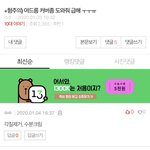 [댓글부탁해] 판에 이런애들 조카 이해안됨