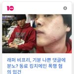 [방탄소년단] <b>비프리</b> 입건 ㅊㅋ