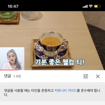 개웃기네 유튜브 보다가 <b>찻잔</b> 예쁘길래