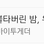 [TXT] <b>투바</b>투스밍좀해줘..제발....이게 말이되냐