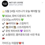 [NCT] 이거 <b>하라</b>신다!!