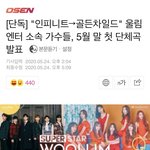 첫 <b>단체곡</b> 나오는 회사