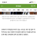 [드루와] <b>개학</b>연기 관련 기사나옴