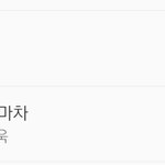 [<b>정지훈</b>] 깡트인 ㄹㅈㄷㅋㅋ