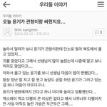 <b>슈</b>가 이썰 뭐럌ㅋㅋㅋㅋㅋㅋ̄̈ㅋ꙼̈