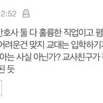 임용고시가 간호국시보다 훨 어려운거맞는데