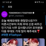 [TXT모아] 0524  태현짹