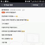 <b>블로그</b>말투 이거 개웃김ㅋㅋㅋ