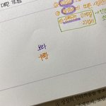[댓글부탁해] 얘들아 필기 보라색/주황색 추반좀