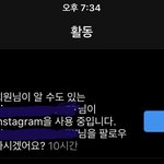 인스타 잘<b>알들</b> 와봐