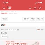 예전 글에 이리 시비다는애들 <b>정체</b>가 머임
