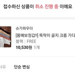 에이<b>블리</b>에서 취소해본사람