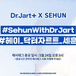 [EXO] 세니 이따 <b>의사</b> 잘트 모델 기념 쉴총함