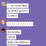 [댓글부탁해] <b>남연</b>갤 97라인 까는 단톡방 공개됨