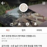 [모두드루와] 우주소녀 유연정 <b>안티</b> 레전드